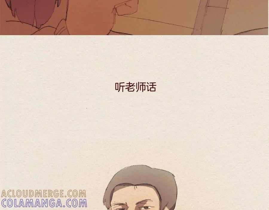 《爱憎》第24话 难受 第4页