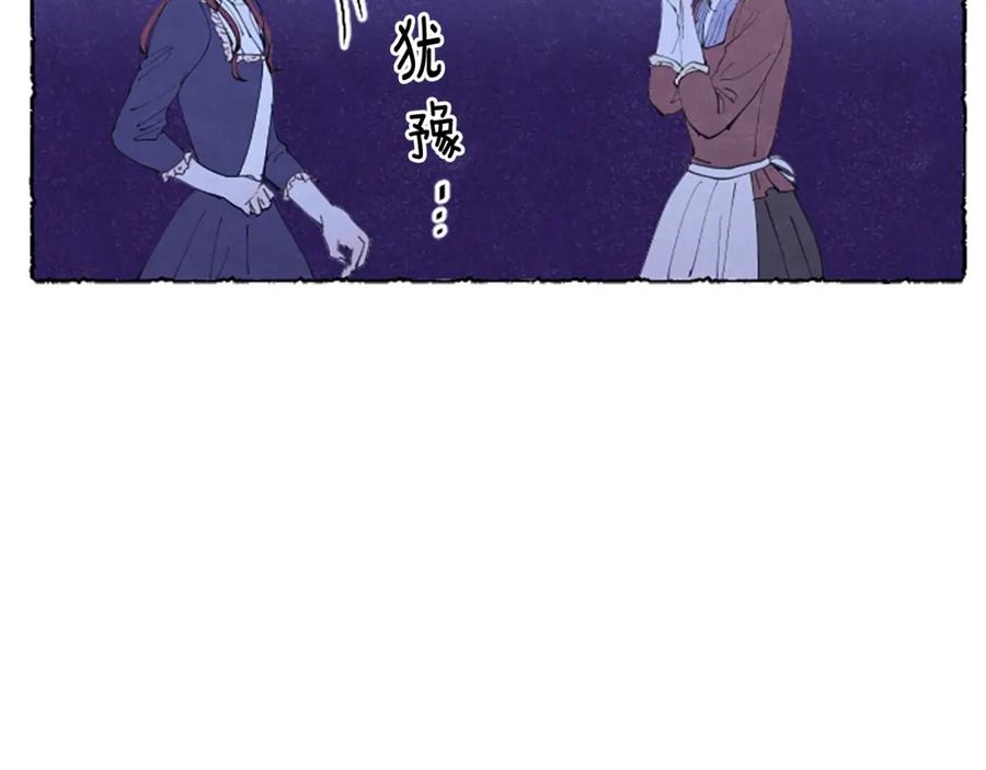 《米娅》第22话 米娅哭了 第139页