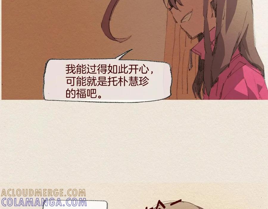 《爱憎》第24话 难受 第54页