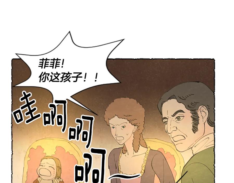 《米娅》第22话 米娅哭了 第62页