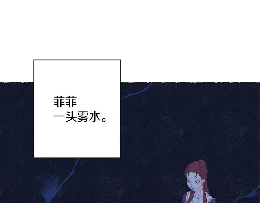 《米娅》第22话 米娅哭了 第135页