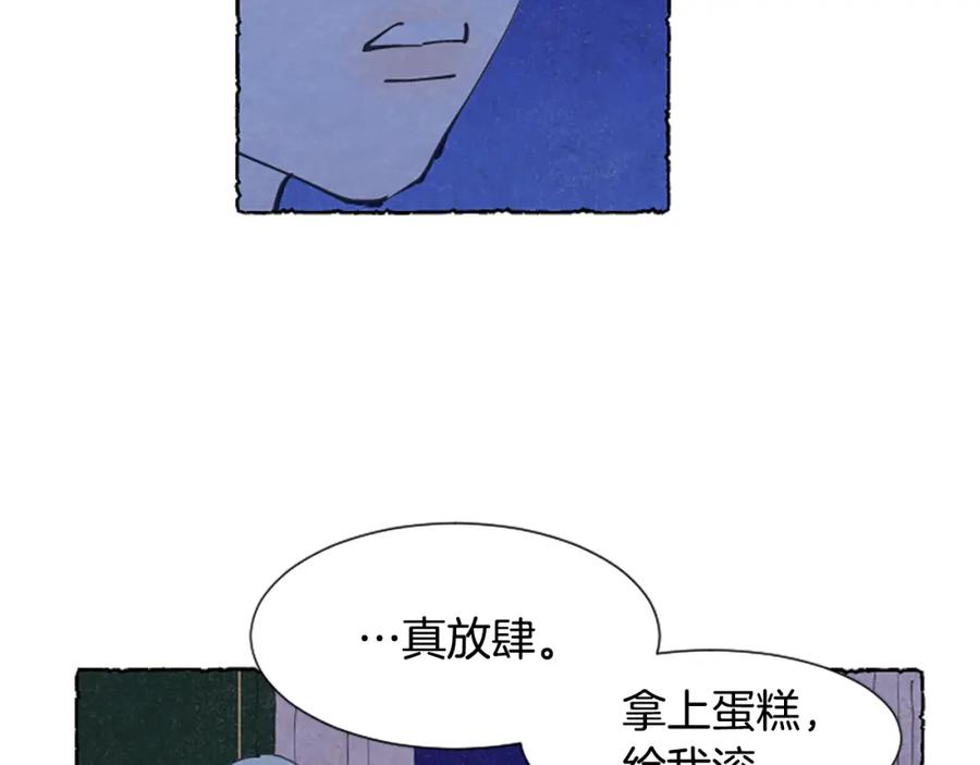 《米娅》第22话 米娅哭了 第116页