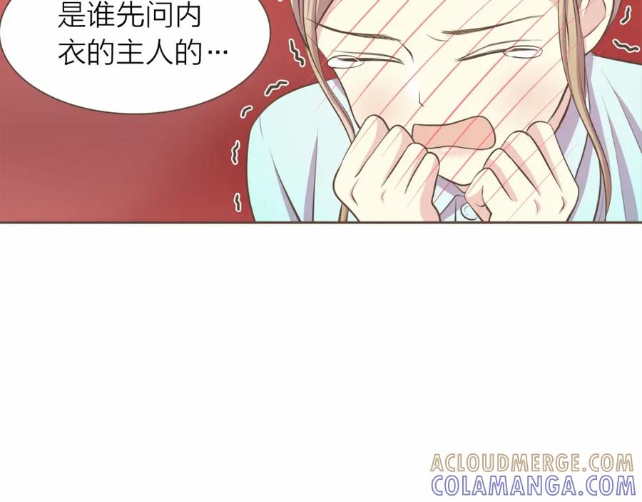 《臣服于我 1》第23话 我会让你说谎的 第33页