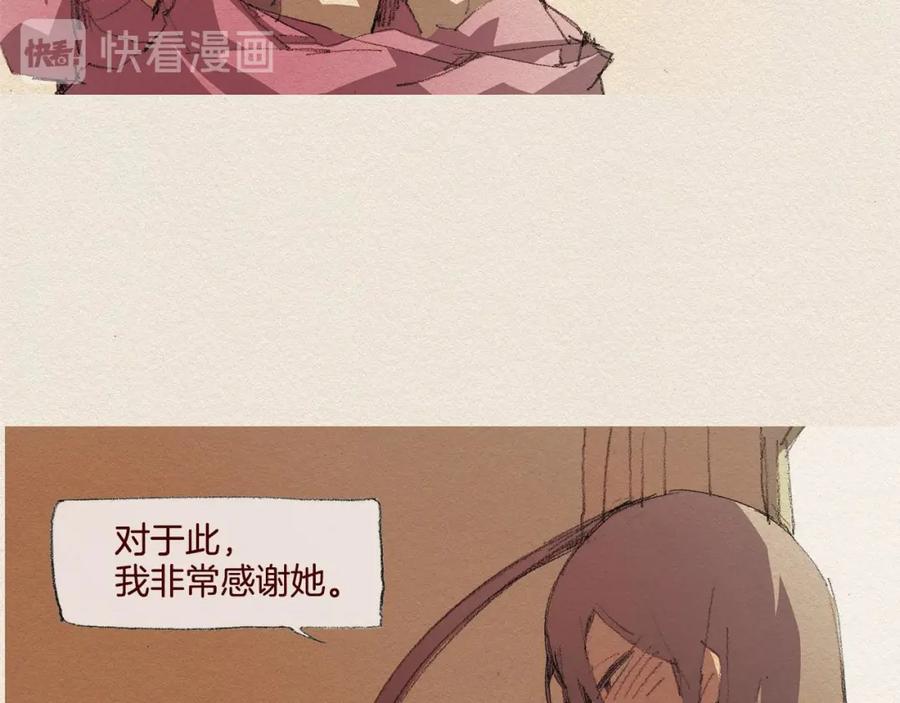 《爱憎》第24话 难受 第53页