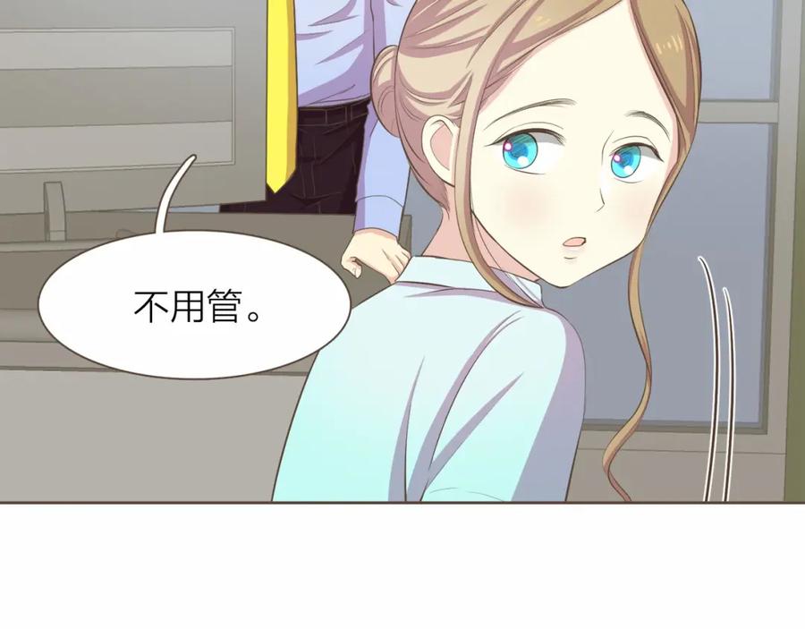 《臣服于我 1》第23话 我会让你说谎的 第116页