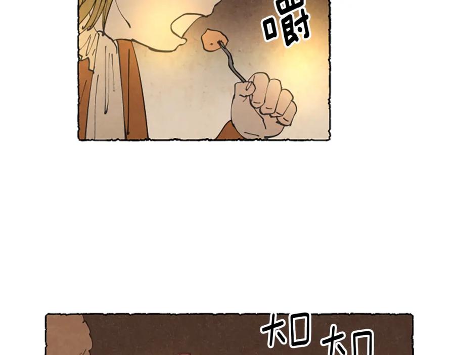 《米娅》第22话 米娅哭了 第43页
