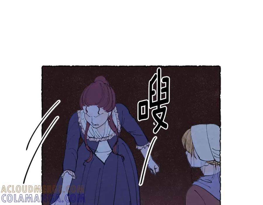 《米娅》第22话 米娅哭了 第121页