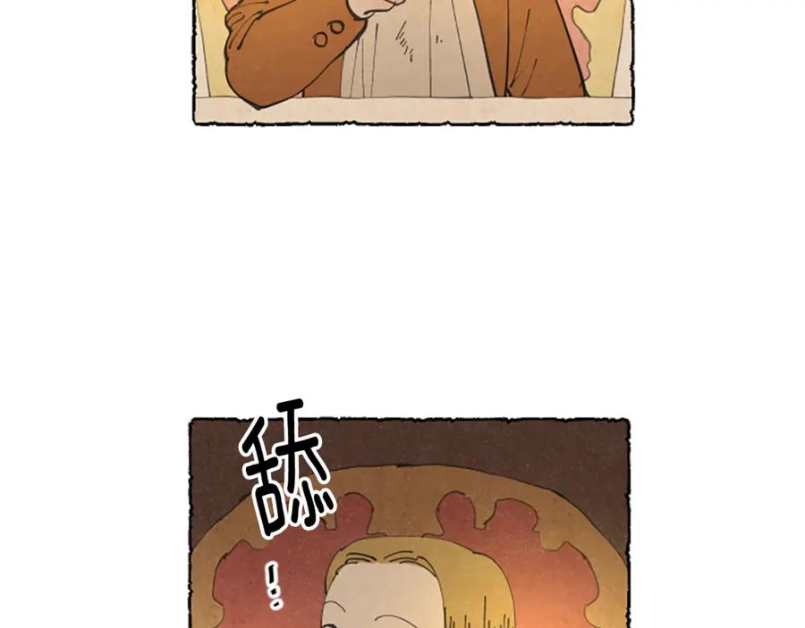 《米娅》第22话 米娅哭了 第47页