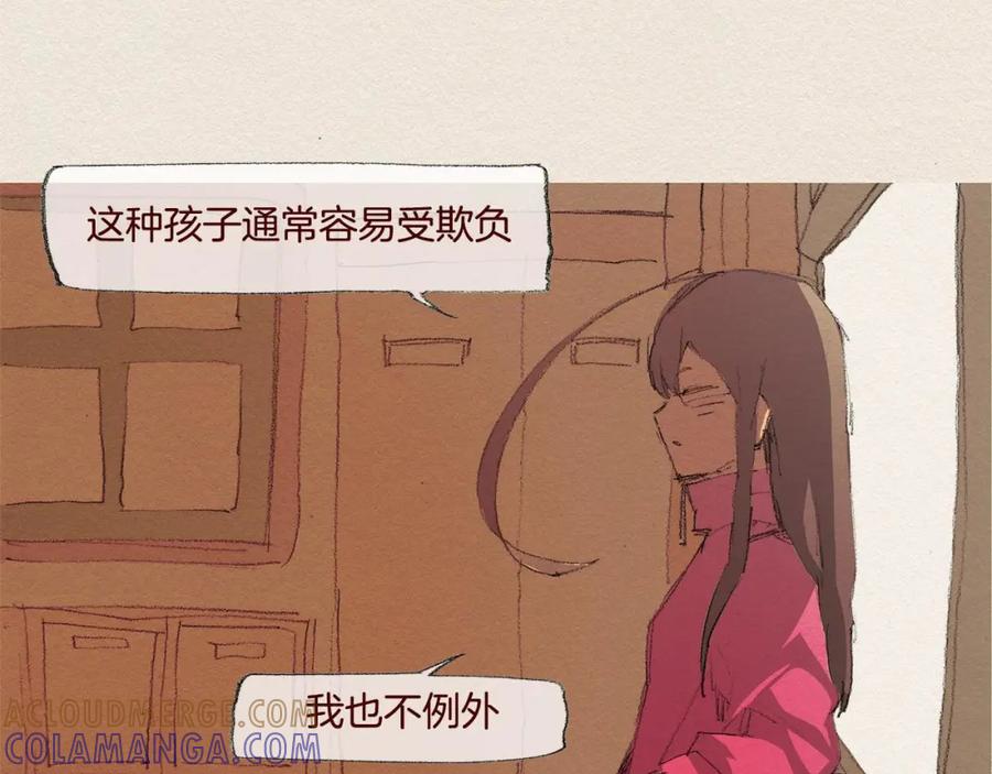 《爱憎》第24话 难受 第13页