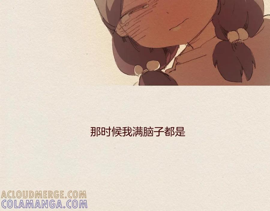 《爱憎》第24话 难受 第24页