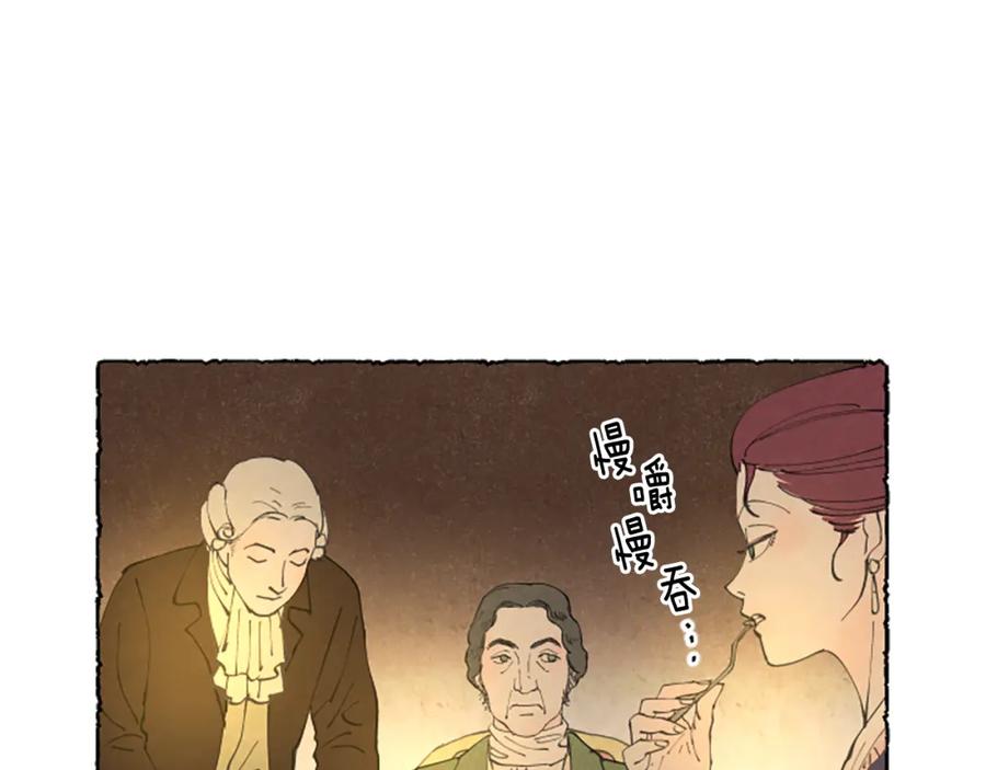 《米娅》第22话 米娅哭了 第20页