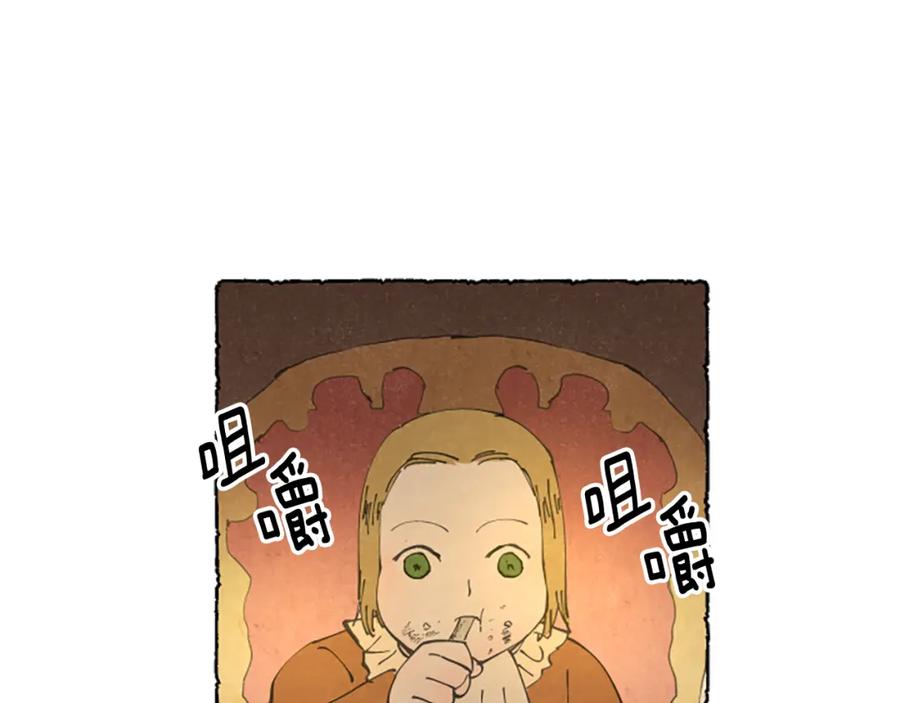 《米娅》第22话 米娅哭了 第46页