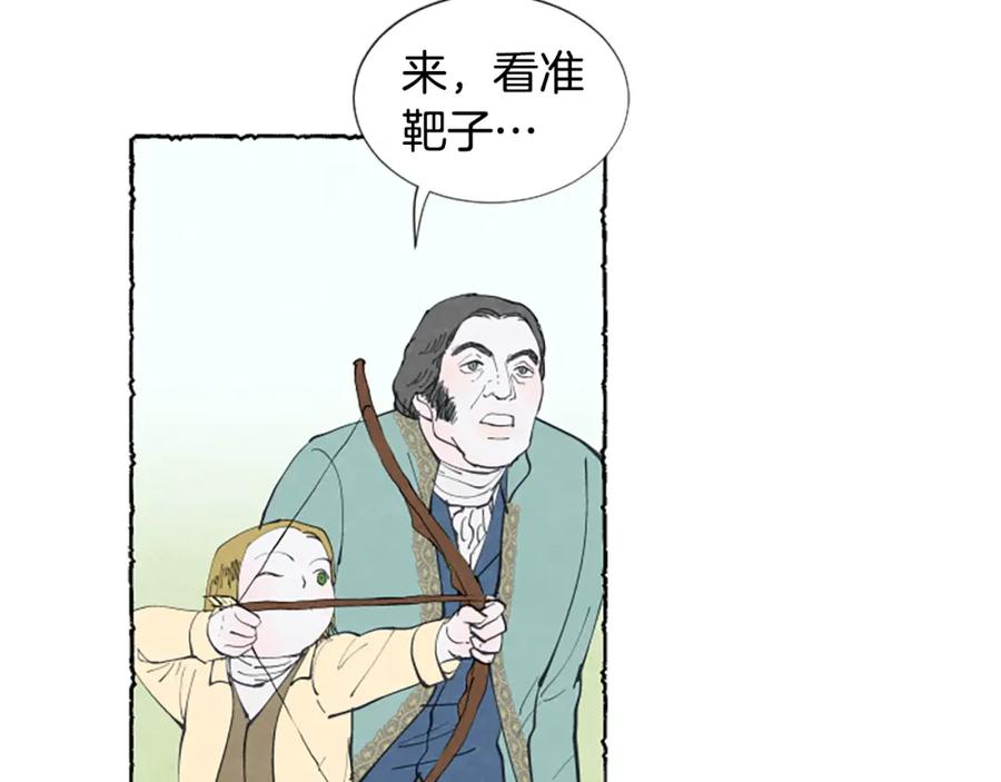 《米娅》第23话 试图逃跑 第28页