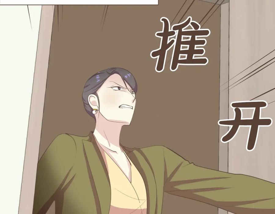 《臣服于我 1》第24话 得利益失感情？ 第43页