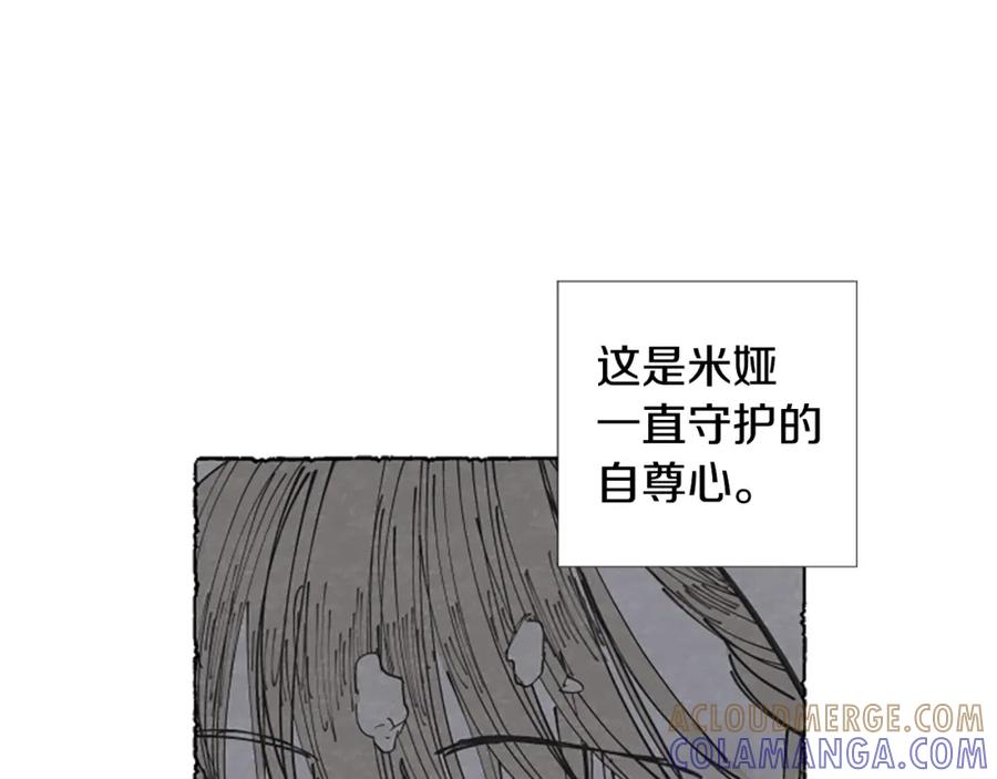 《米娅》第23话 试图逃跑 第65页