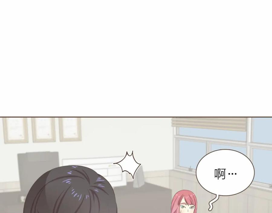 《臣服于我 1》第24话 得利益失感情？ 第46页