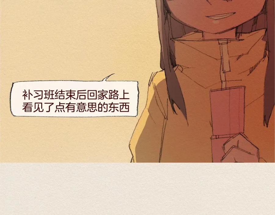 《爱憎》第25话 出卖 第54页