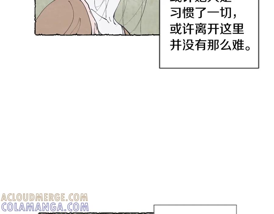 《米娅》第23话 试图逃跑 第93页