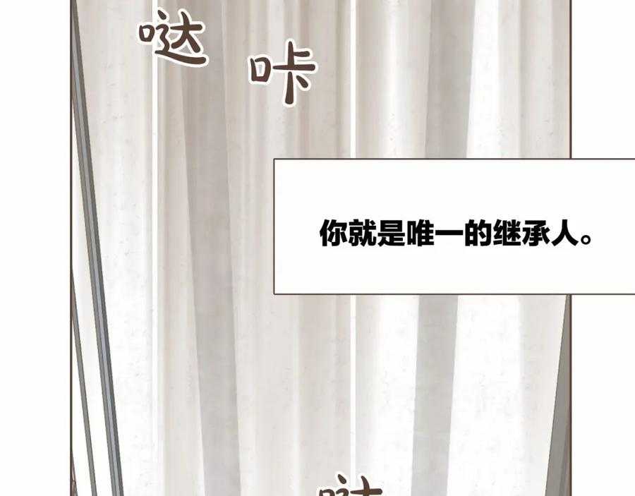 《臣服于我 1》第24话 得利益失感情？ 第40页