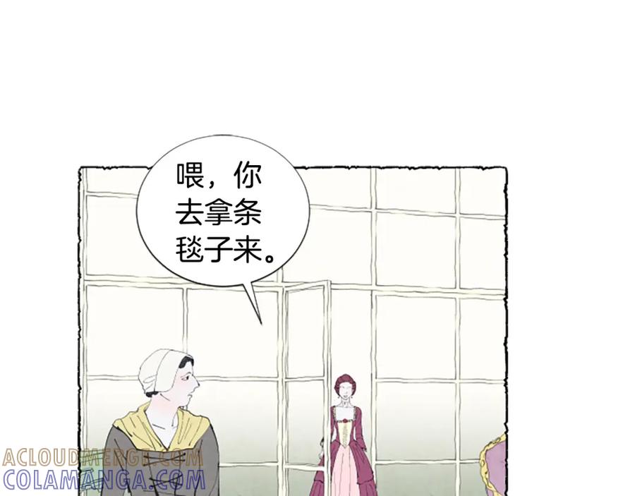 《米娅》第23话 试图逃跑 第137页