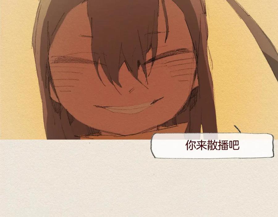 《爱憎》第25话 出卖 第65页