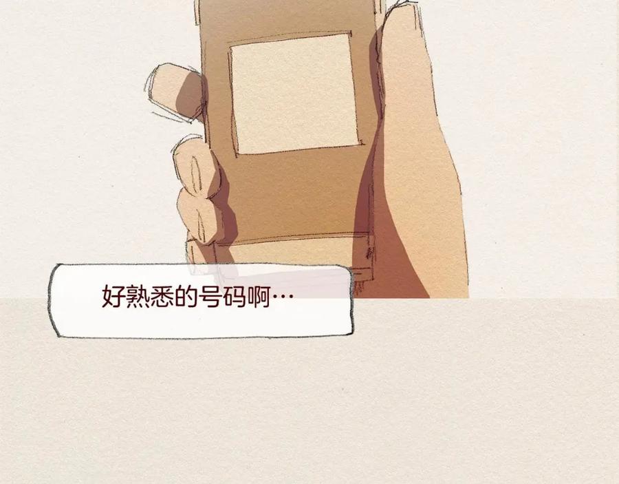 《爱憎》第25话 出卖 第33页