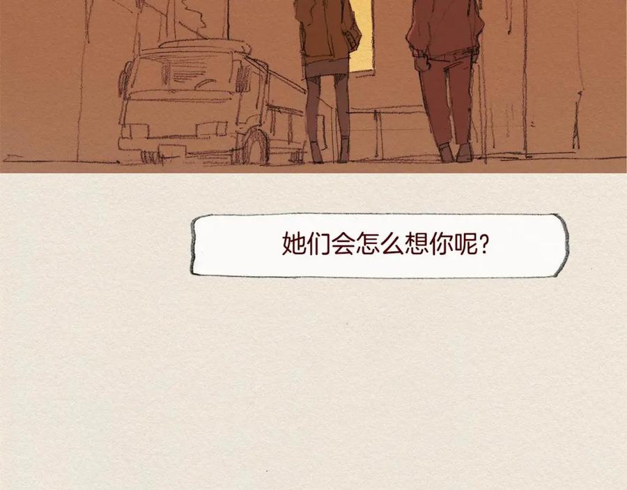 《爱憎》第25话 出卖 第69页