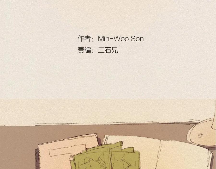 《爱憎》第25话 出卖 第27页