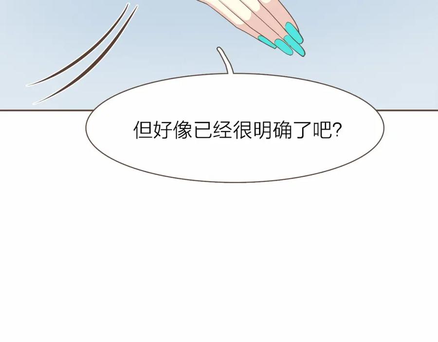 《臣服于我 1》第24话 得利益失感情？ 第83页