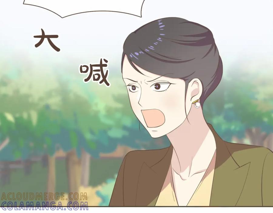 《臣服于我 1》第24话 得利益失感情？ 第5页
