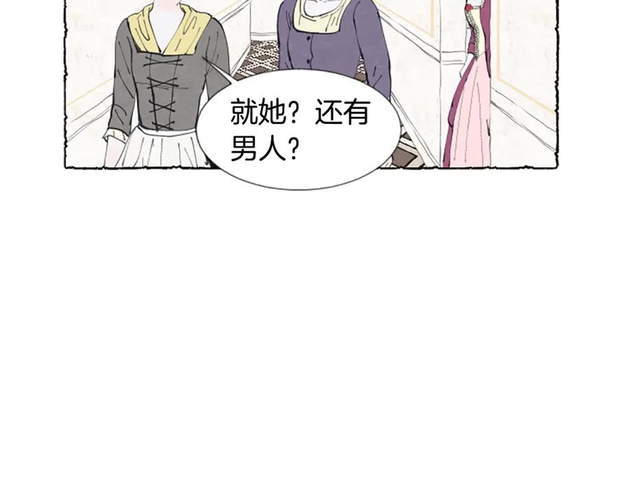 《米娅》第23话 试图逃跑 第146页