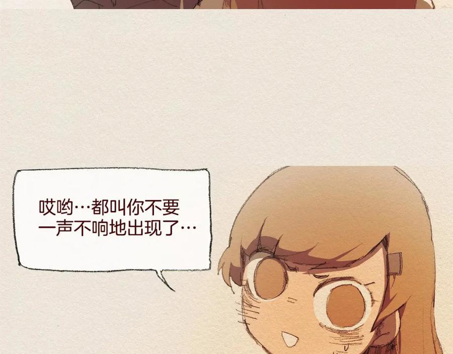 《爱憎》第25话 出卖 第87页