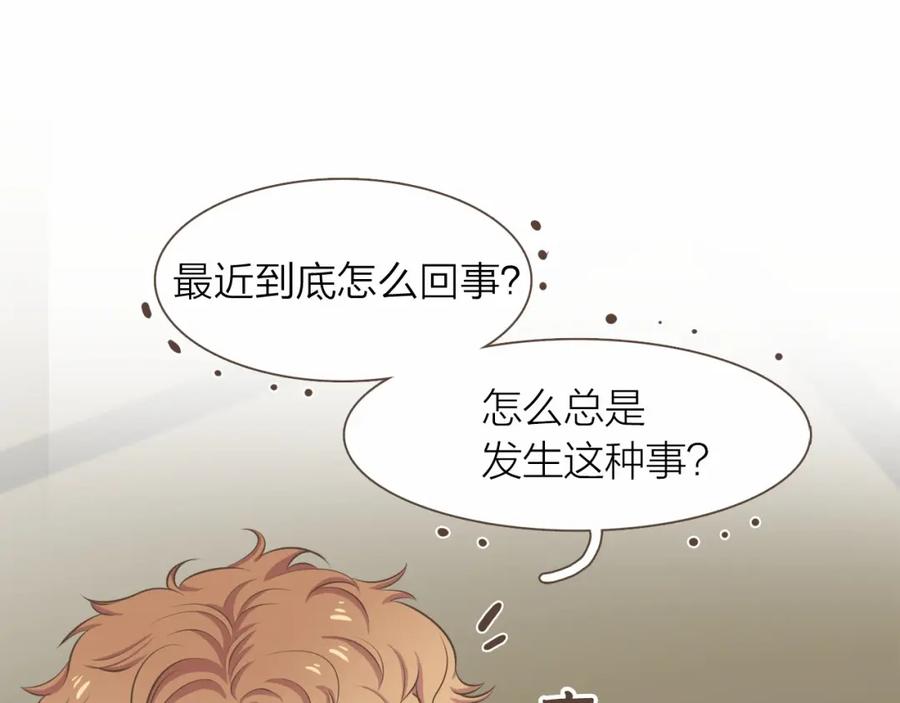 《臣服于我 1》第24话 得利益失感情？ 第104页