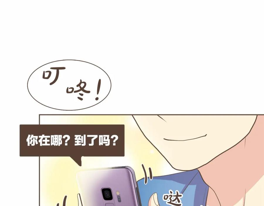 《臣服于我 1》第24话 得利益失感情？ 第94页