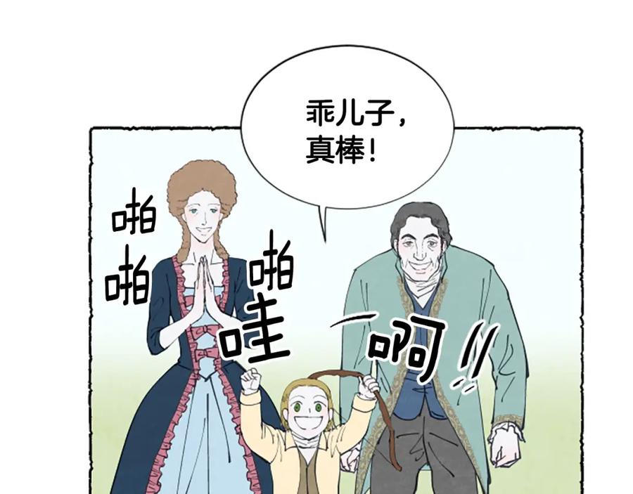 《米娅》第23话 试图逃跑 第32页