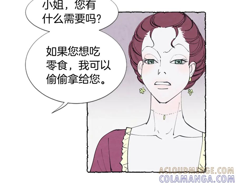 《米娅》第23话 试图逃跑 第9页