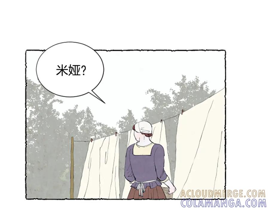 《米娅》第23话 试图逃跑 第85页