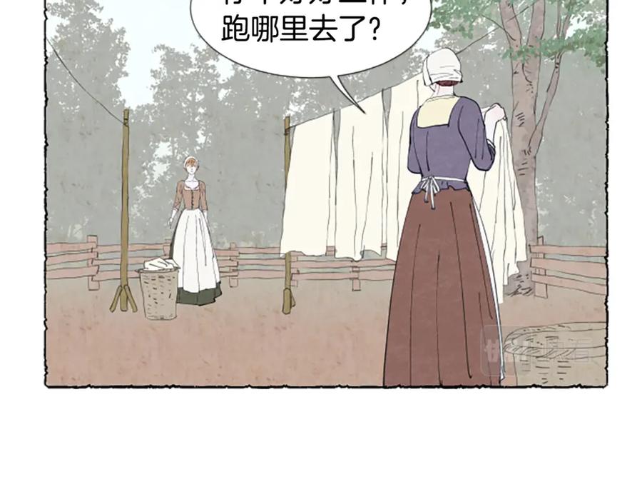《米娅》第23话 试图逃跑 第56页