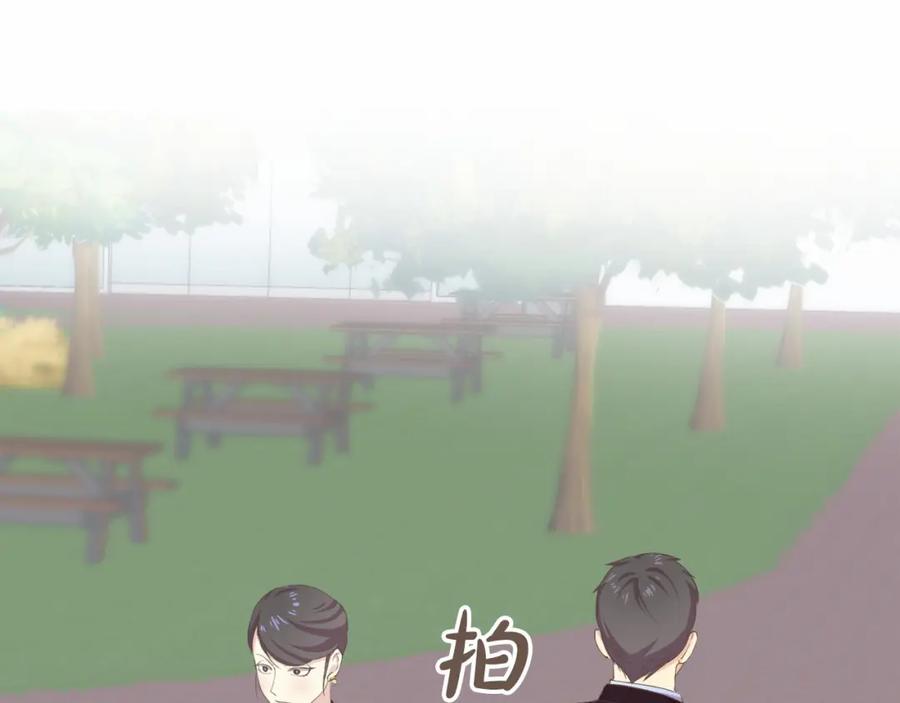 《臣服于我 1》第24话 得利益失感情？ 第23页