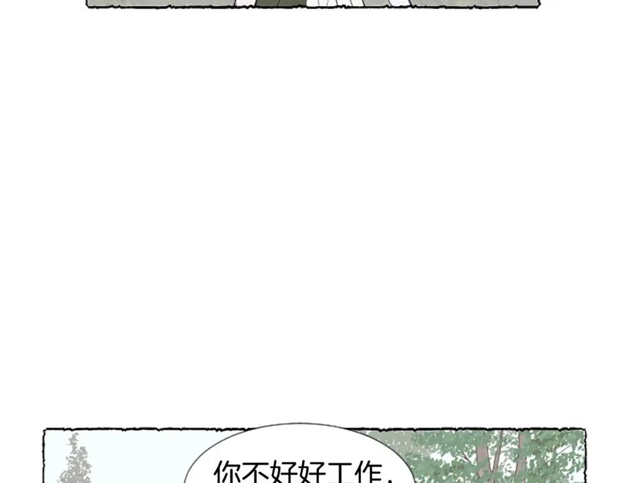《米娅》第23话 试图逃跑 第55页