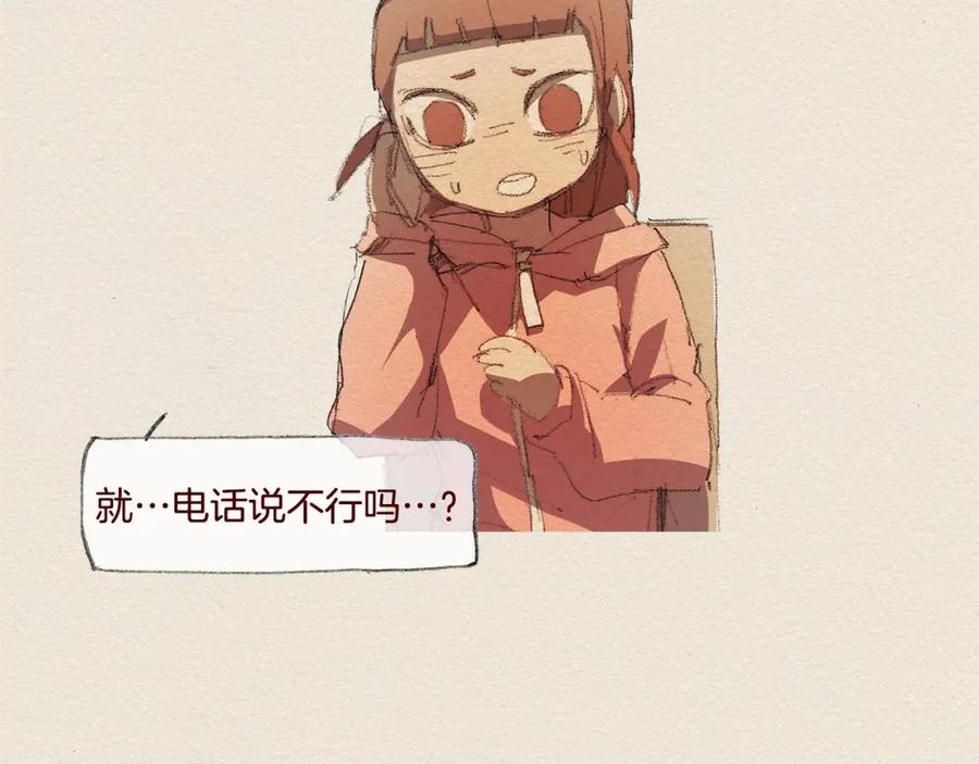 《爱憎》第25话 出卖 第41页