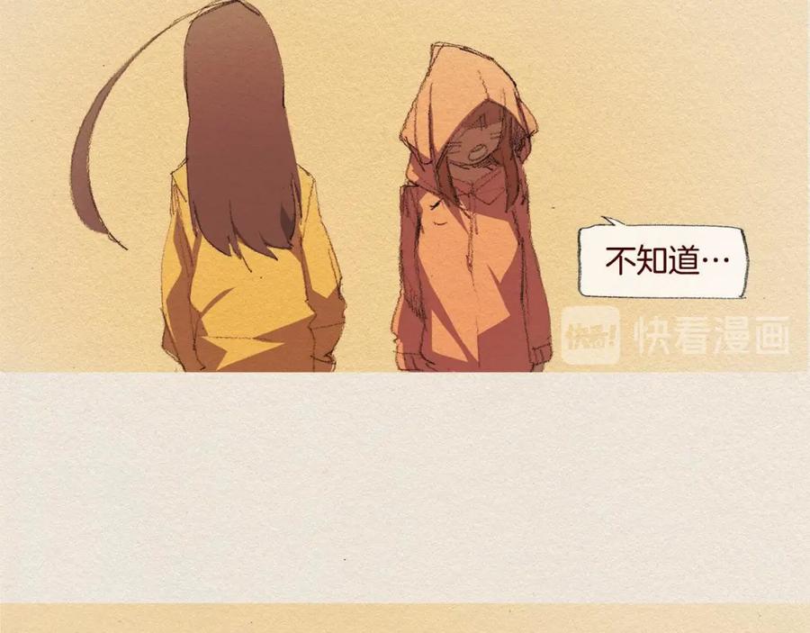 《爱憎》第25话 出卖 第60页
