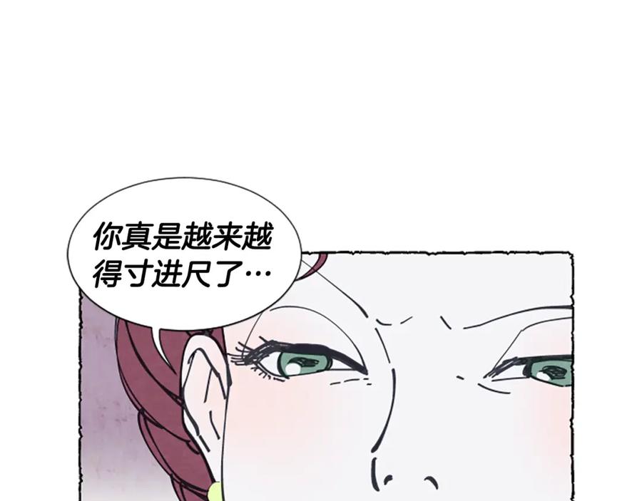 《米娅》第23话 试图逃跑 第10页