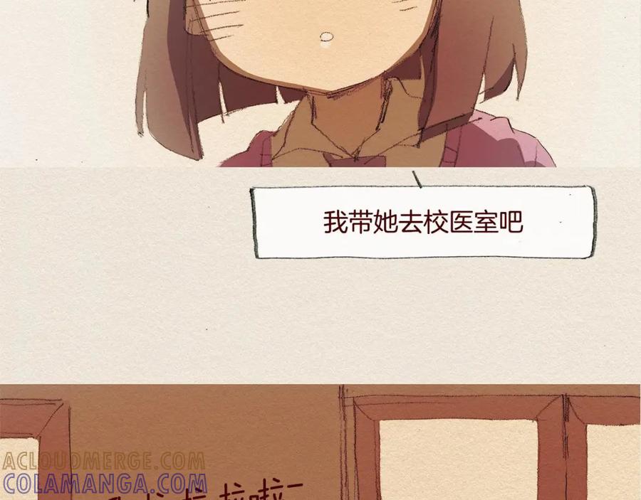 《爱憎》第25话 出卖 第16页