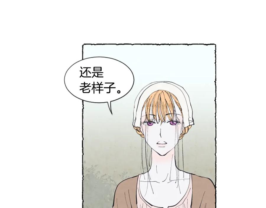 《米娅》第23话 试图逃跑 第46页