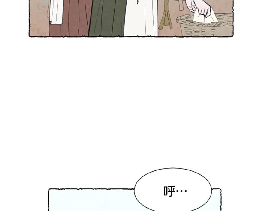 《米娅》第23话 试图逃跑 第58页