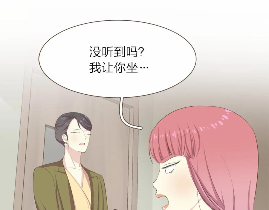 《臣服于我 1》第24话 得利益失感情？ 第50页