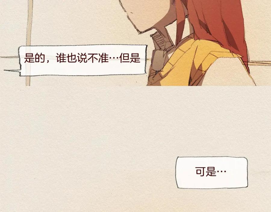 《爱憎》第25话 出卖 第77页