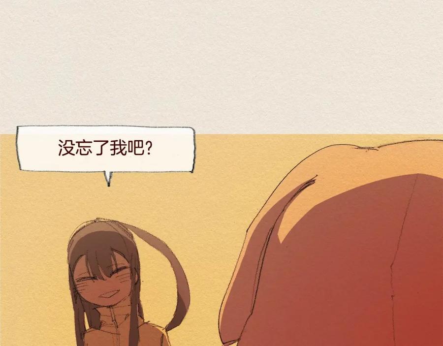 《爱憎》第25话 出卖 第51页