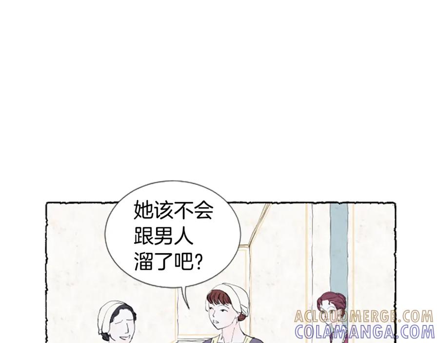 《米娅》第23话 试图逃跑 第145页